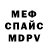 Метадон белоснежный SCman1337