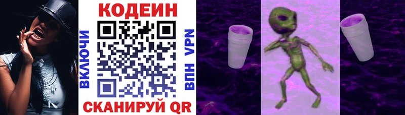 нарко площадка телеграм Муром Кодеин Purple Drank где найти наркотики