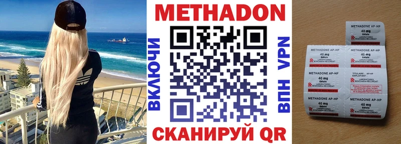 МЕТАДОН VHQ  Муром 